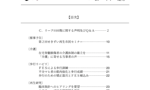 会報15号