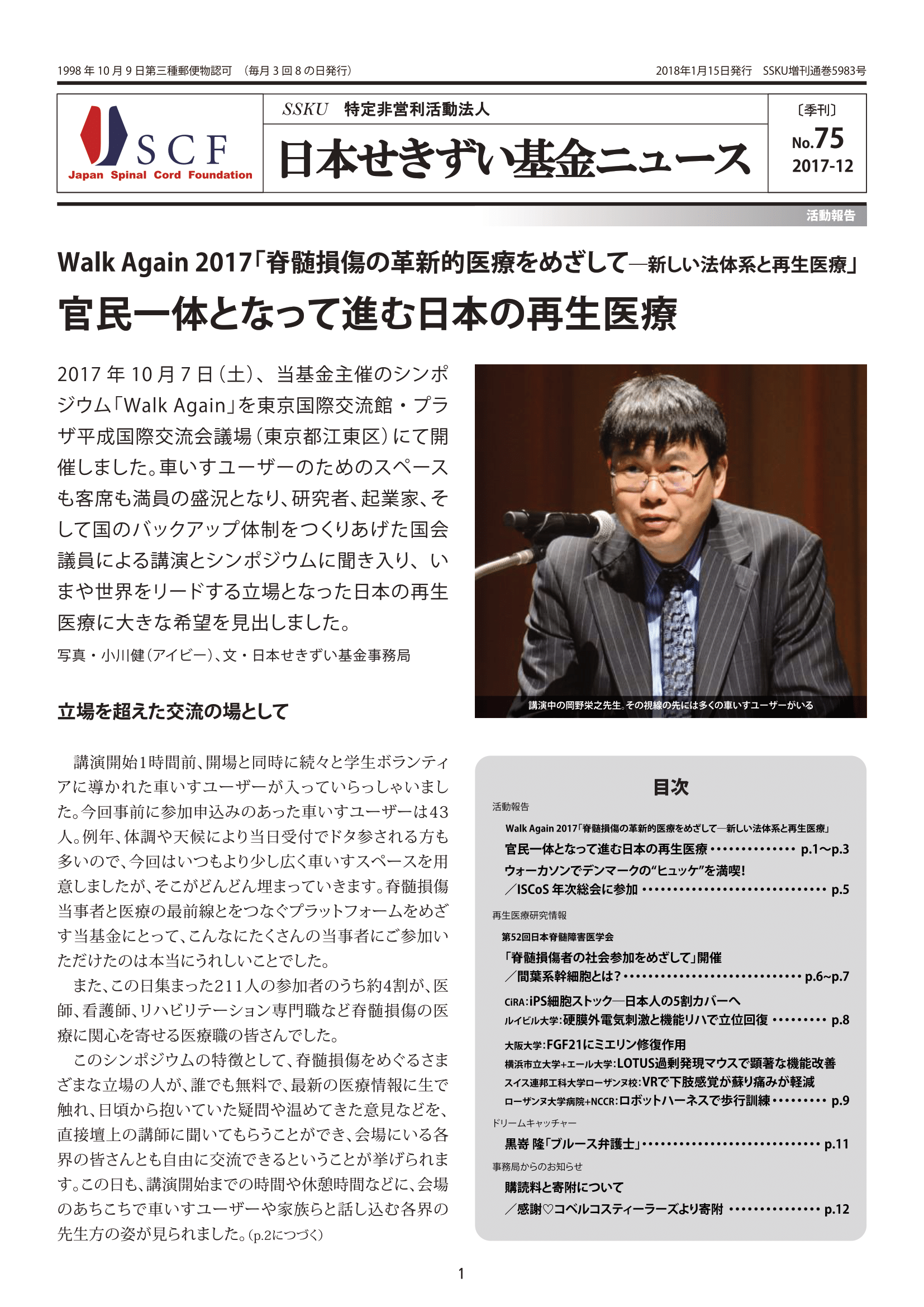 会報75号