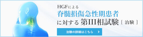 HGF