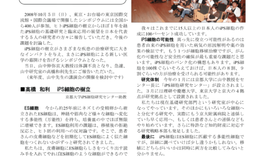 会報39号