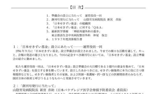 会報01号