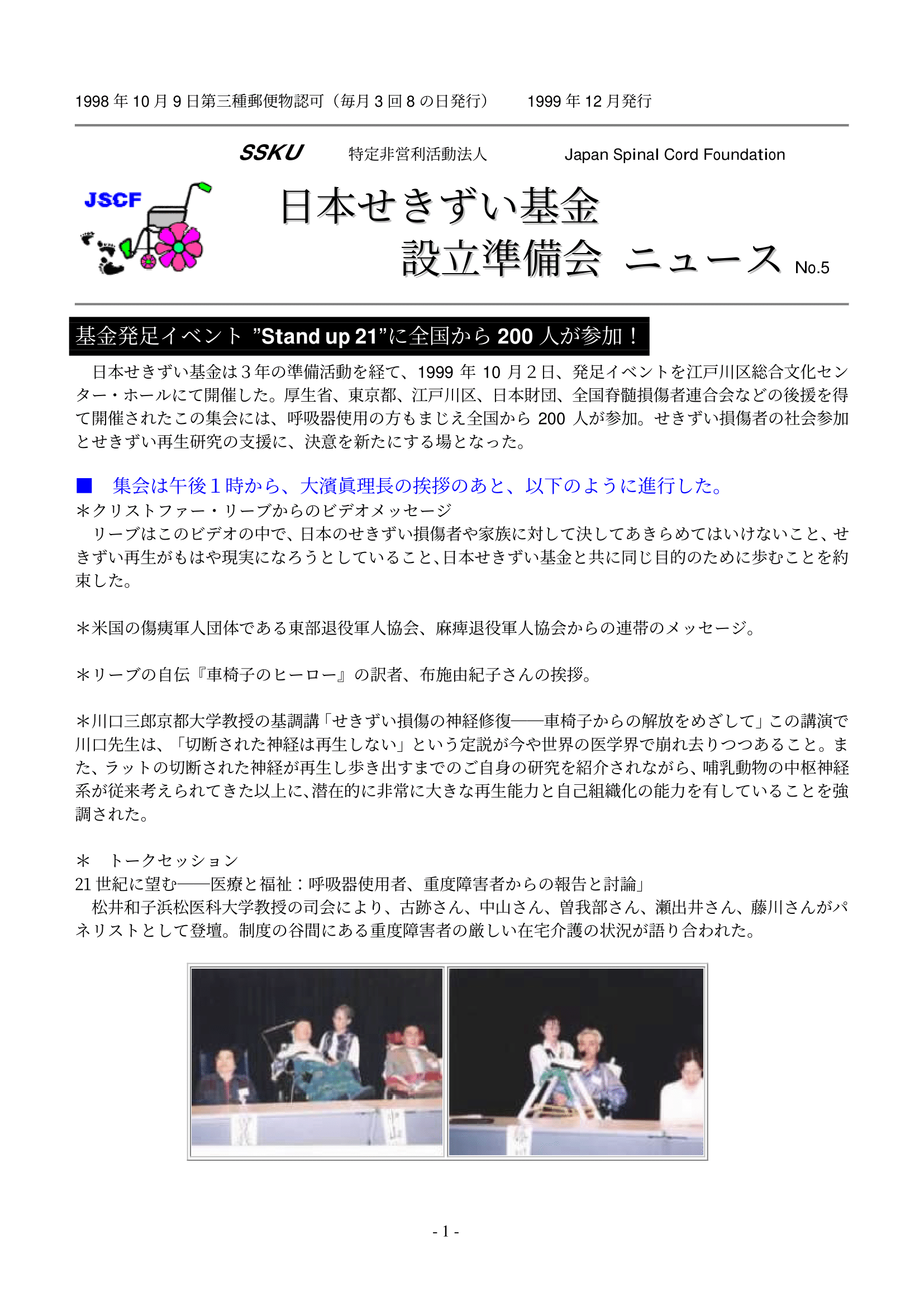 会報05号