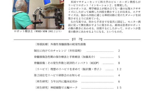 会報13号