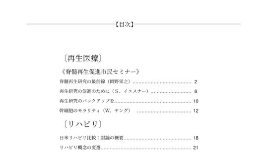 会報14号