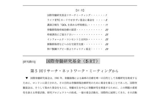 会報20号