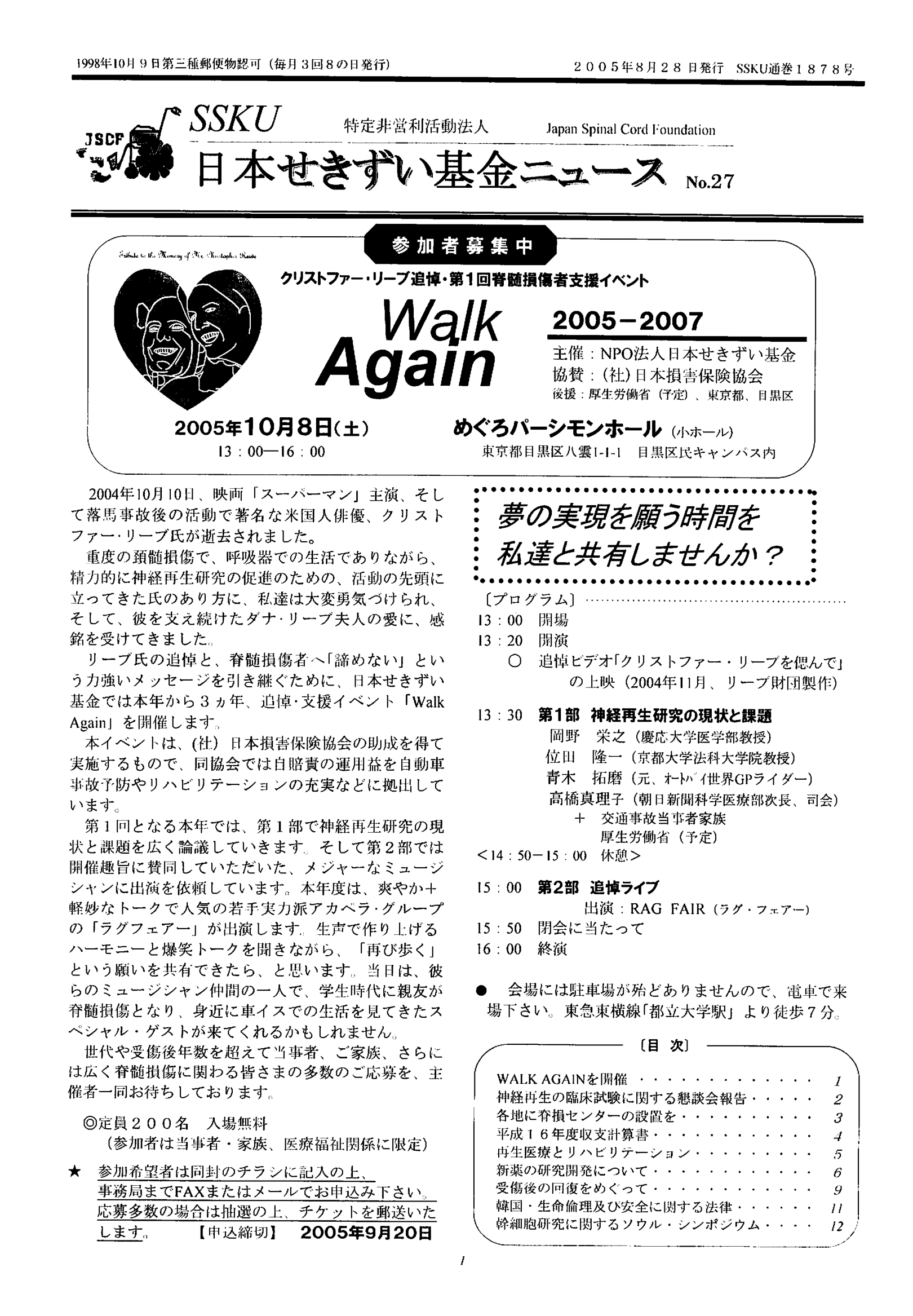 会報27号