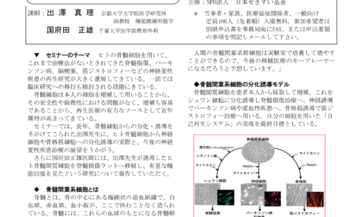 会報32号