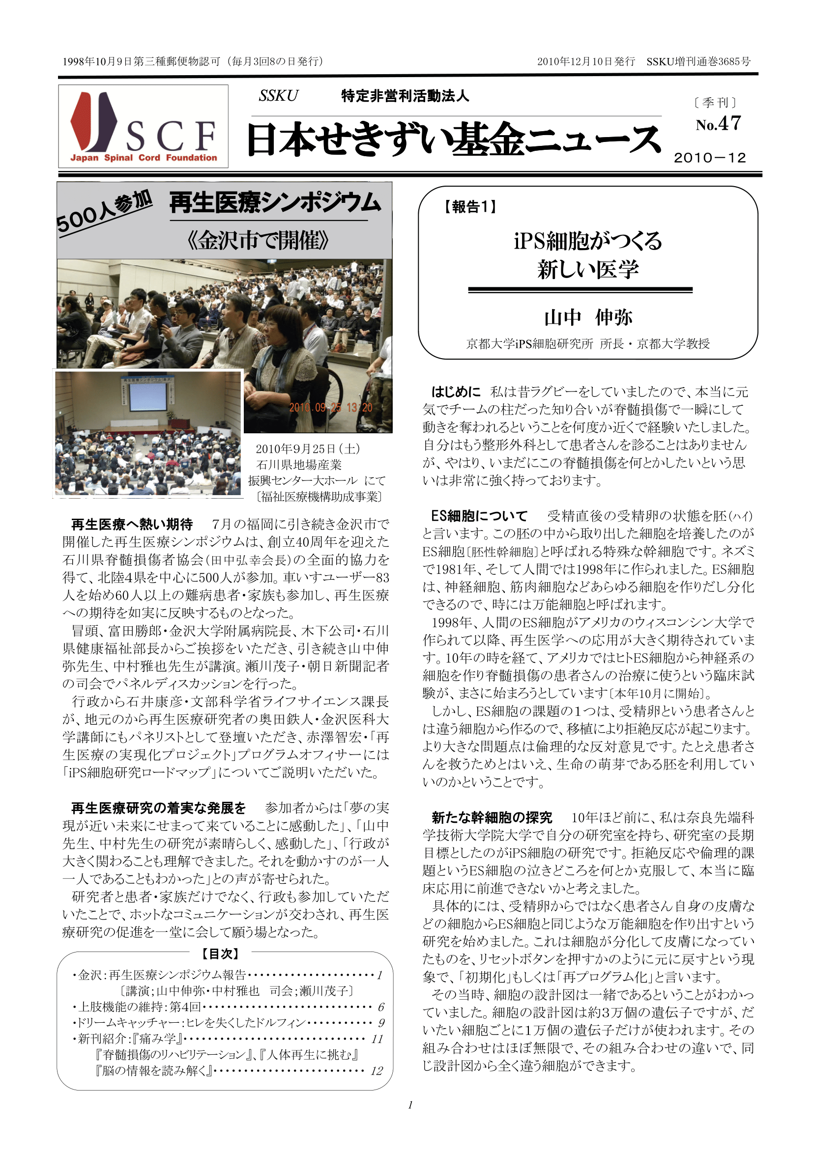 会報47号