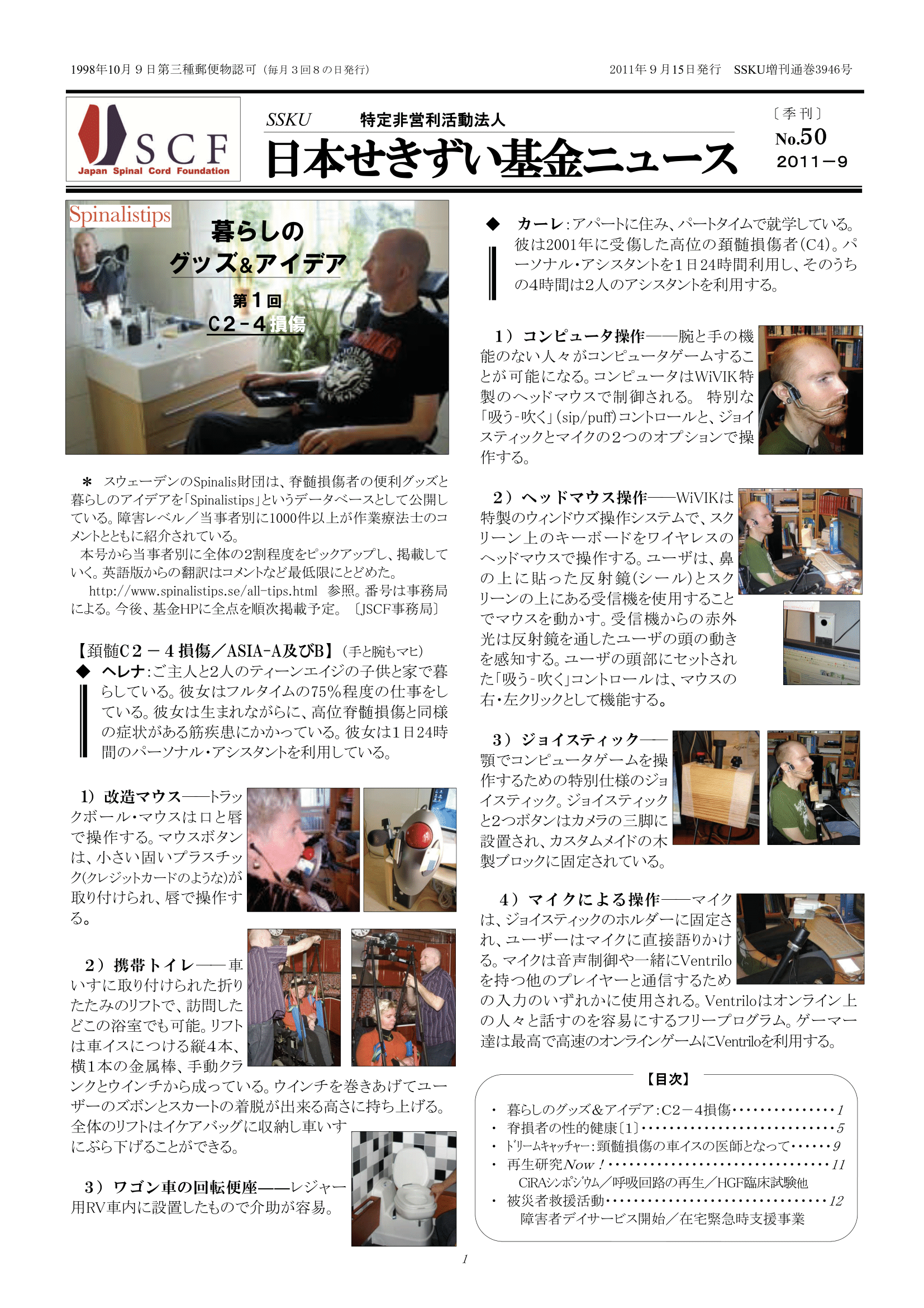 会報50号