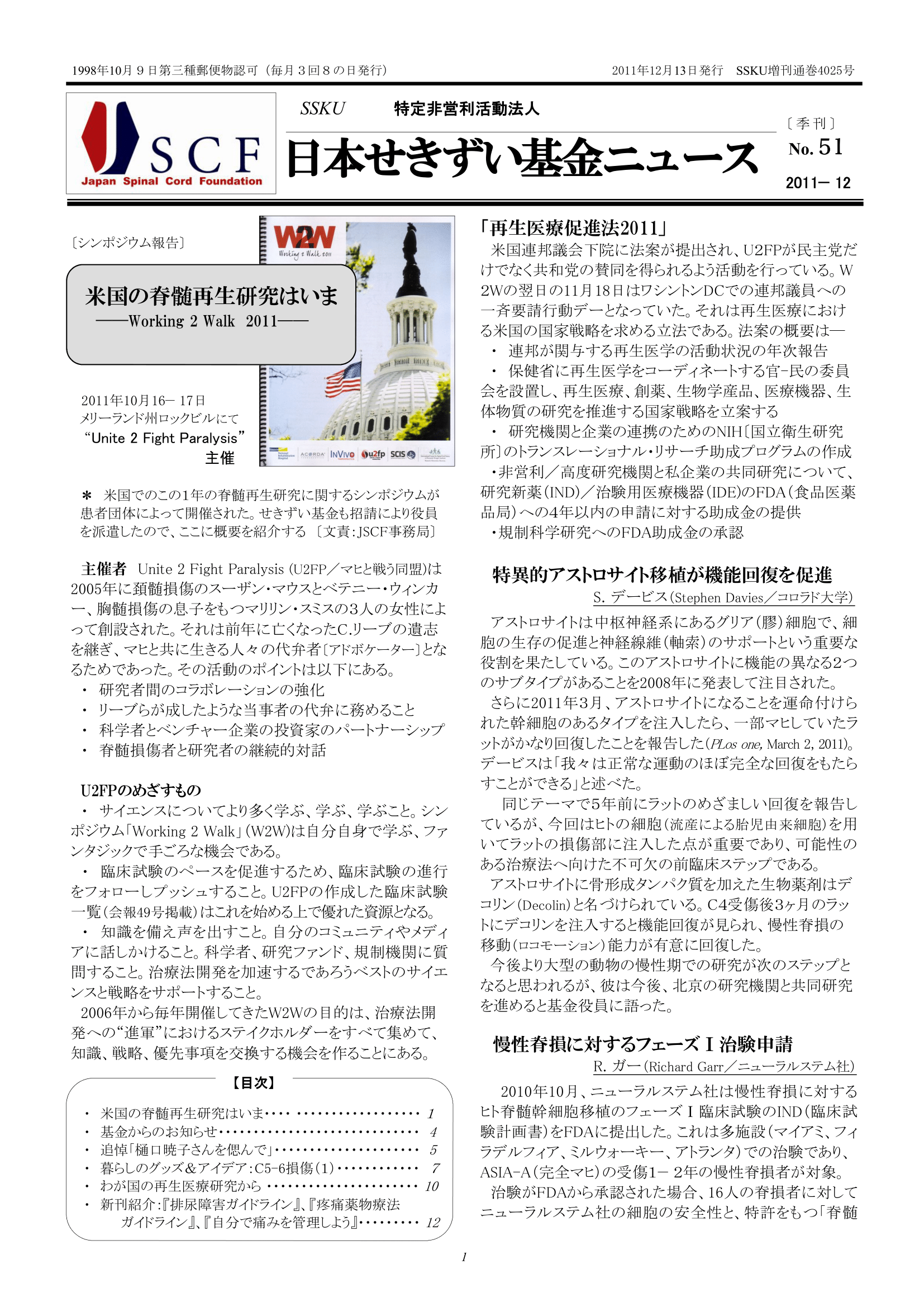 会報51号