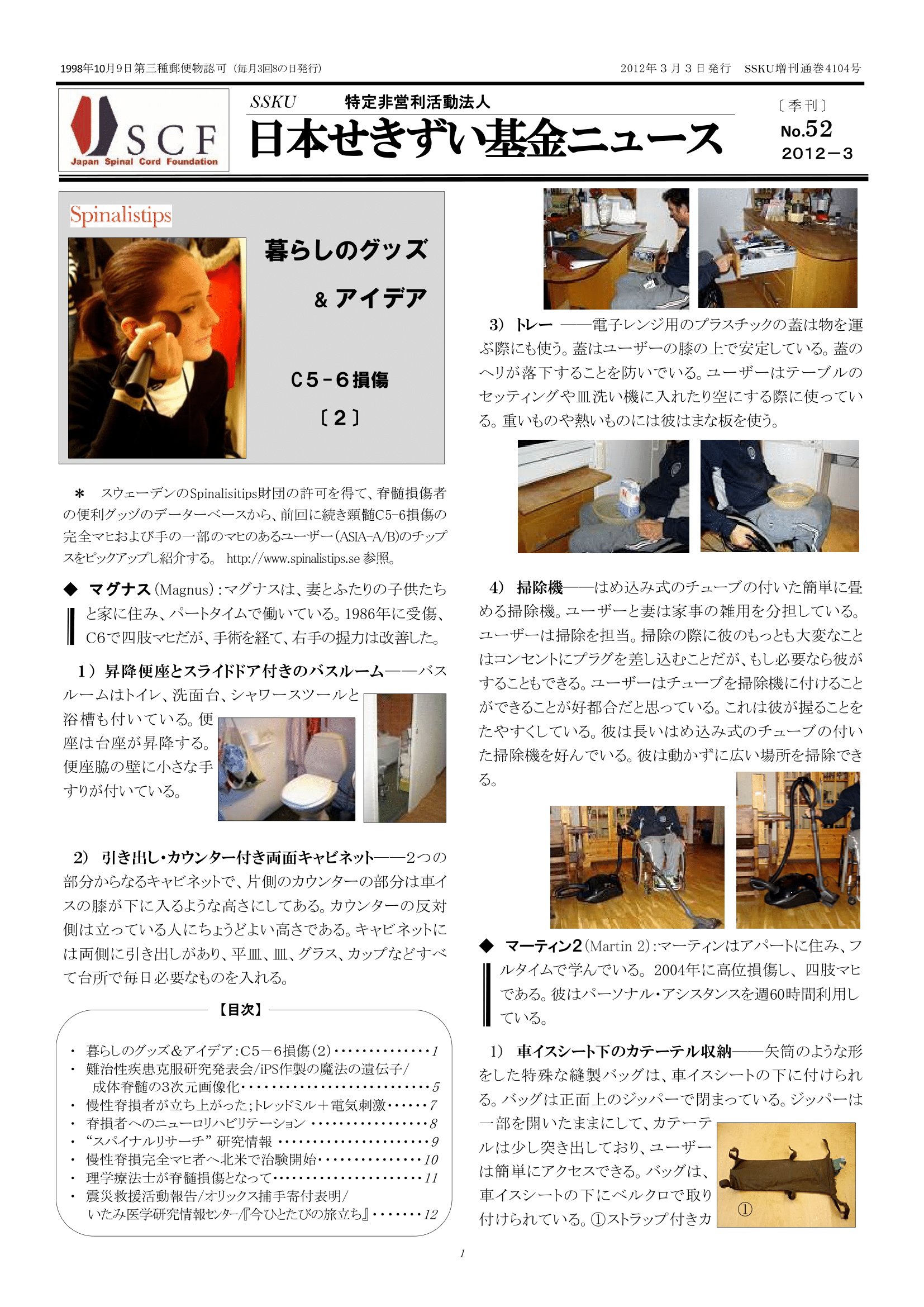 会報52号