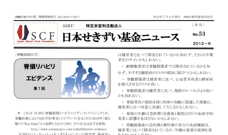 会報53号