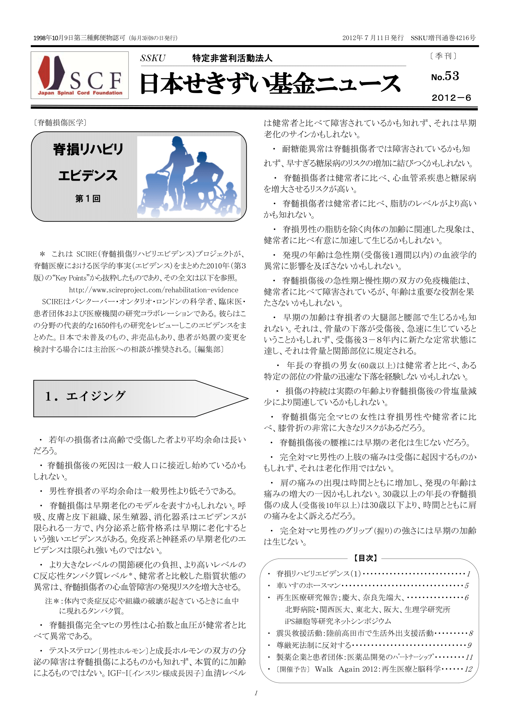 会報53号