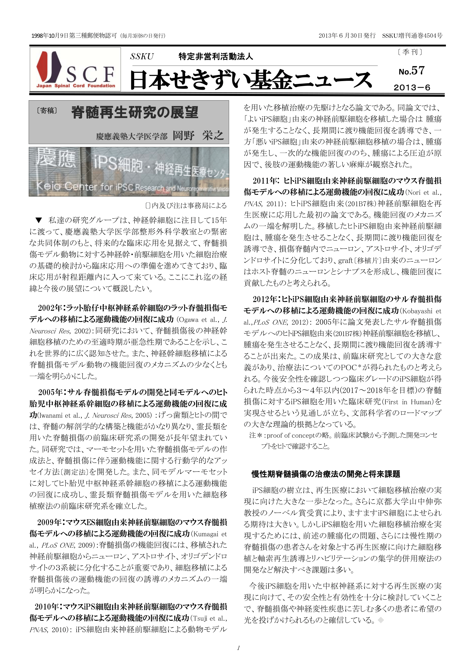 会報57号