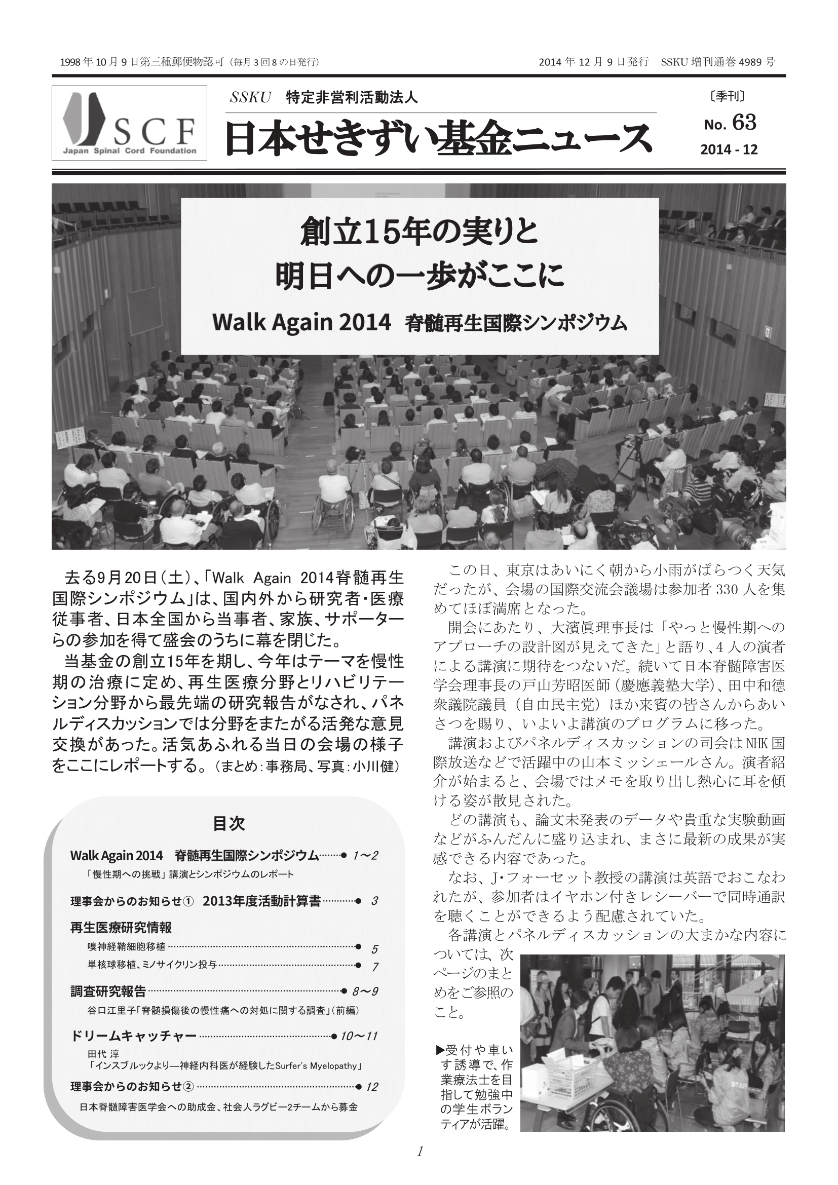 会報63号