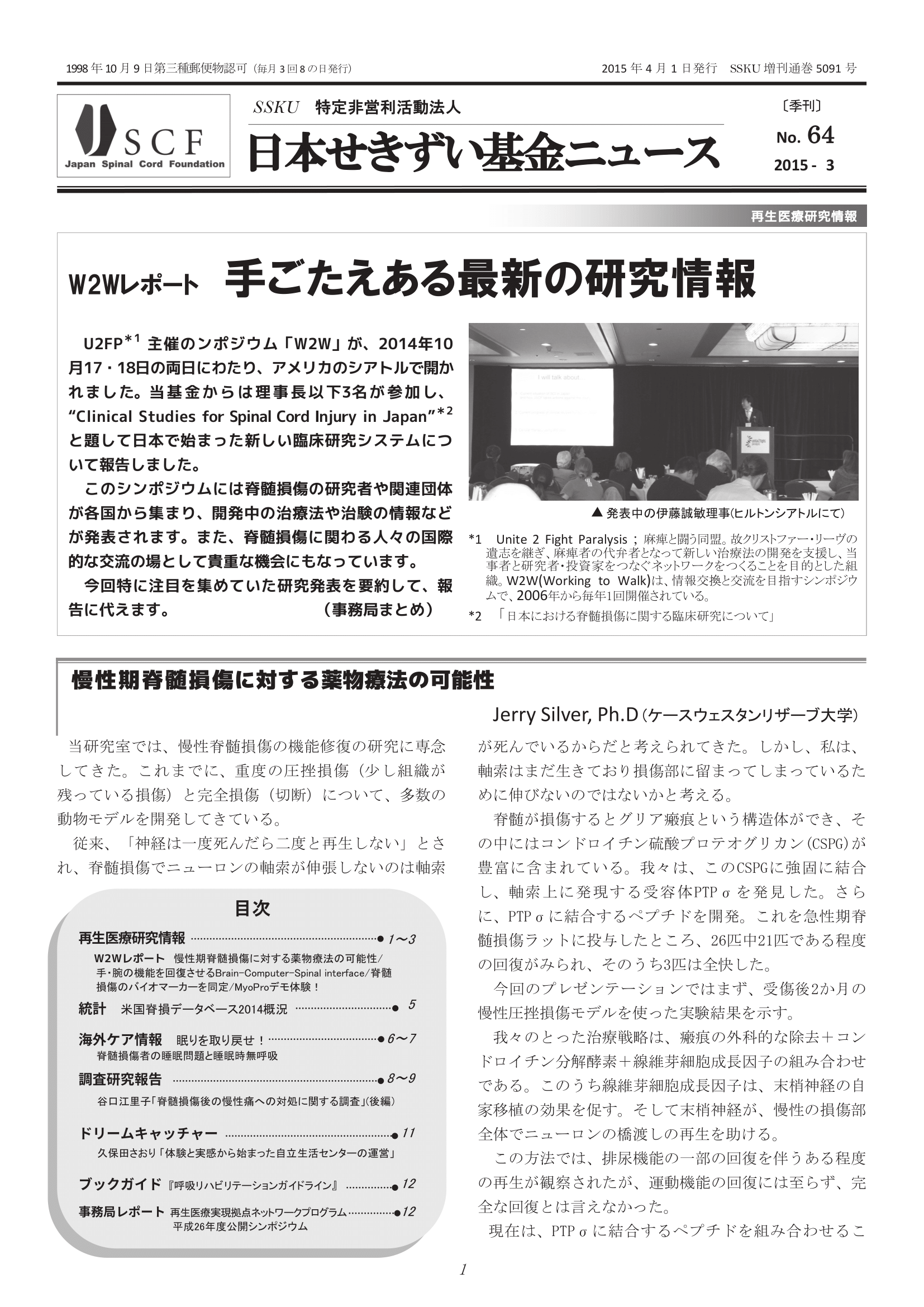 会報64号