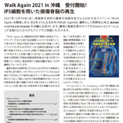 91号会報画像